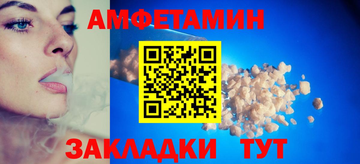 Амфетамин VHQ Рассказово