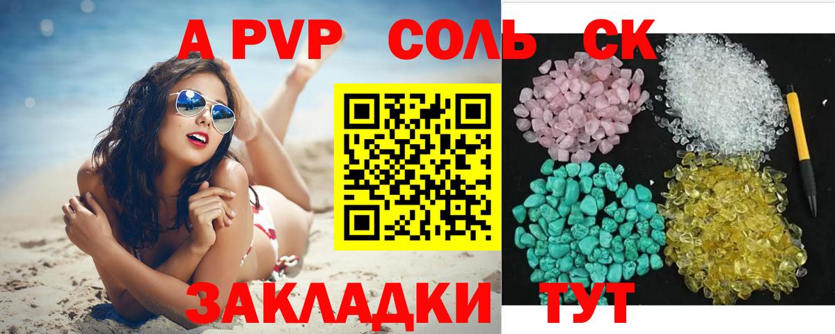 Alpha PVP СК Рассказово