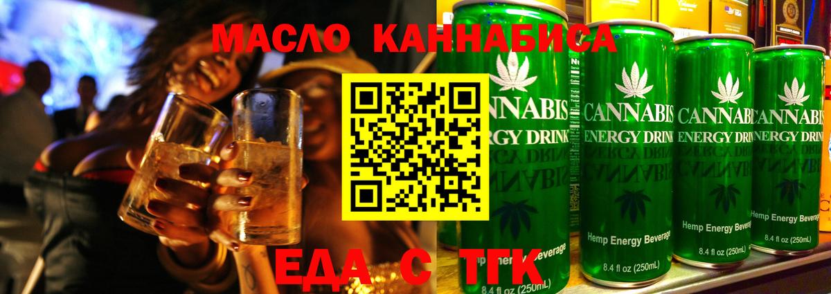 Рассказово  Cannafood конопля  Вход с VPN 