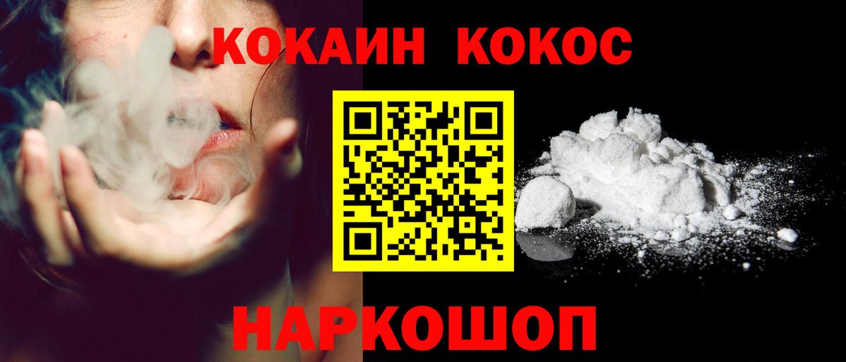 COCAIN Эквадор  Вход с VPN  COCAIN Columbia  КОКАИН  Рассказово 