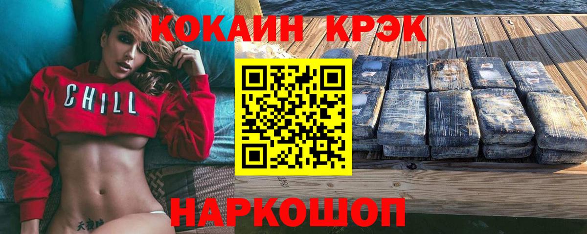 COCAIN 97% Рассказово