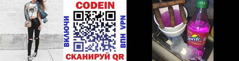 Codein Purple Drank  Рассказово 