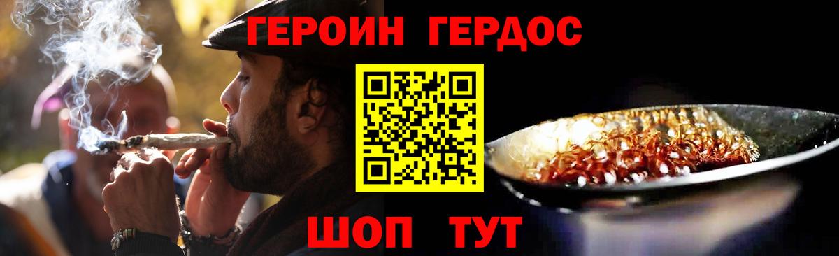 ГЕРОИН белый  Вход с VPN  Рассказово 