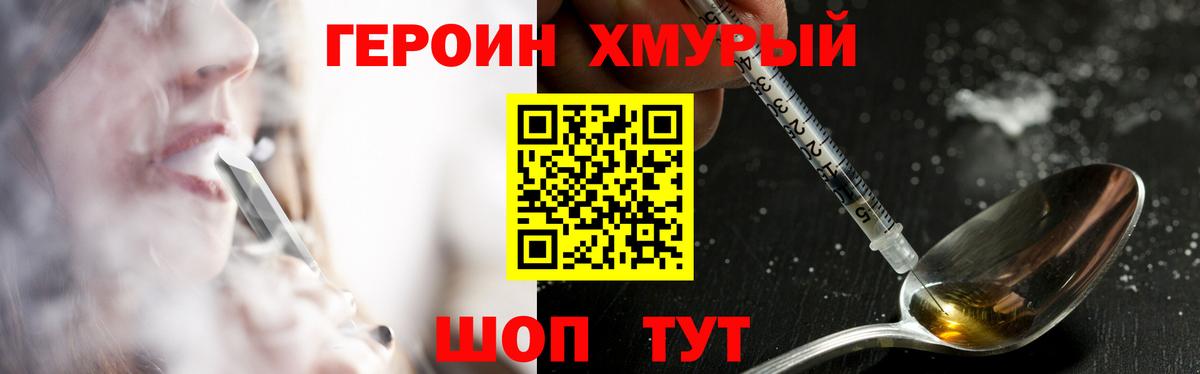 Codein Рассказово