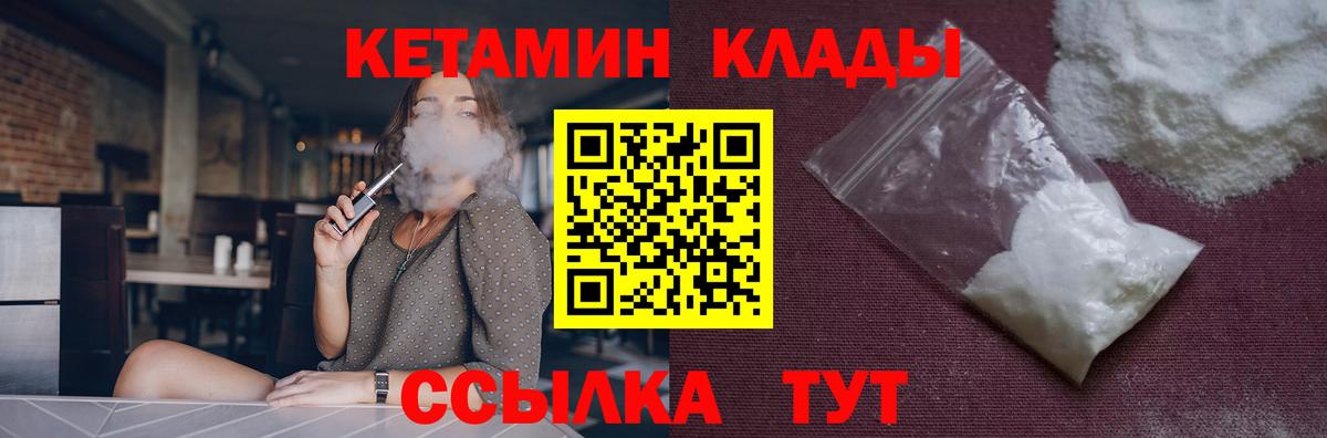 darknet формула  Кетамин VHQ  Вход с VPN  Рассказово  MEGA зеркало 
