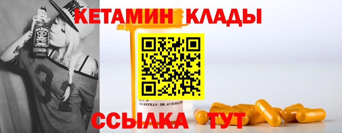 КЕТАМИН VHQ Рассказово