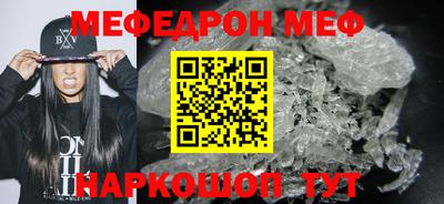 мефедрон VHQ Бугуруслан