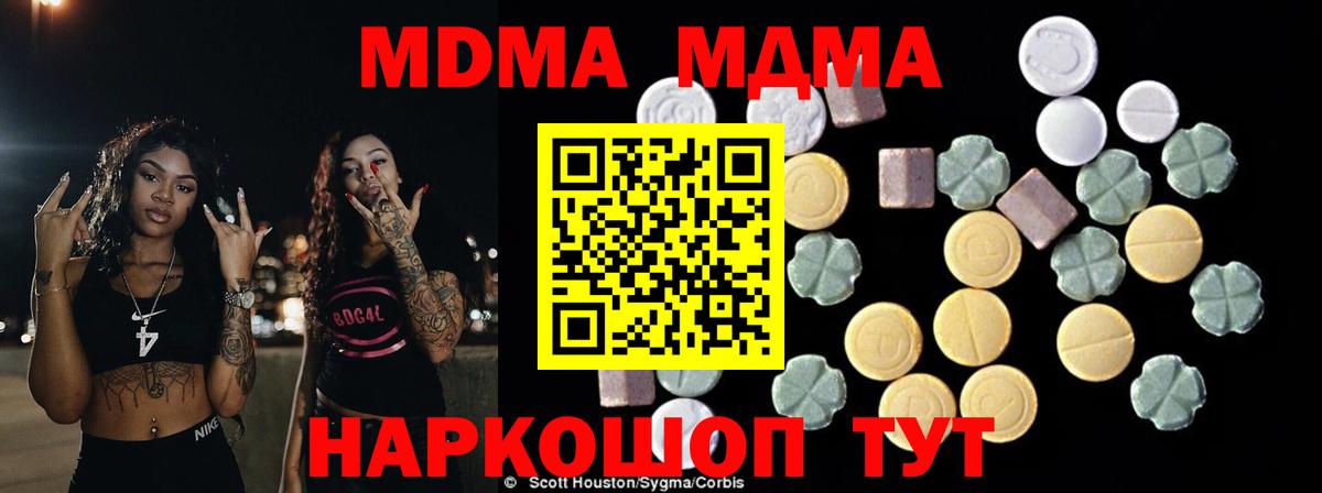 Рассказово  MDMA кристаллы  Вход с VPN  МДМА crystal 