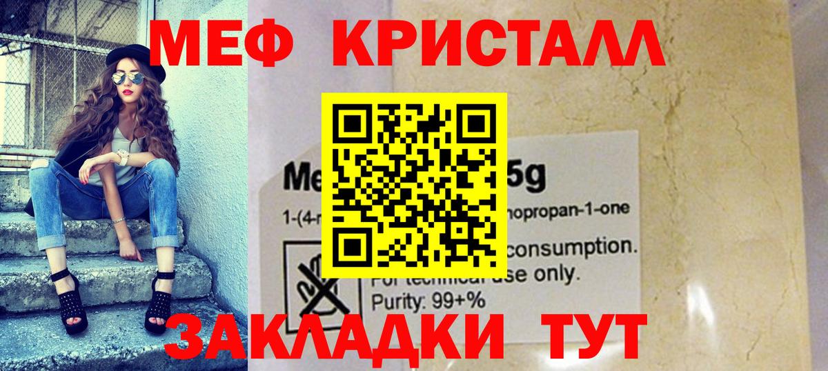Рассказово  МЯУ-МЯУ 4 MMC  МЕФ мяу мяу  Меф  Вход с VPN  Меф 