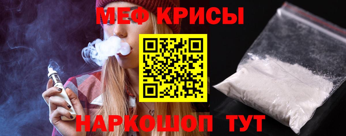 Меф мука Рассказово