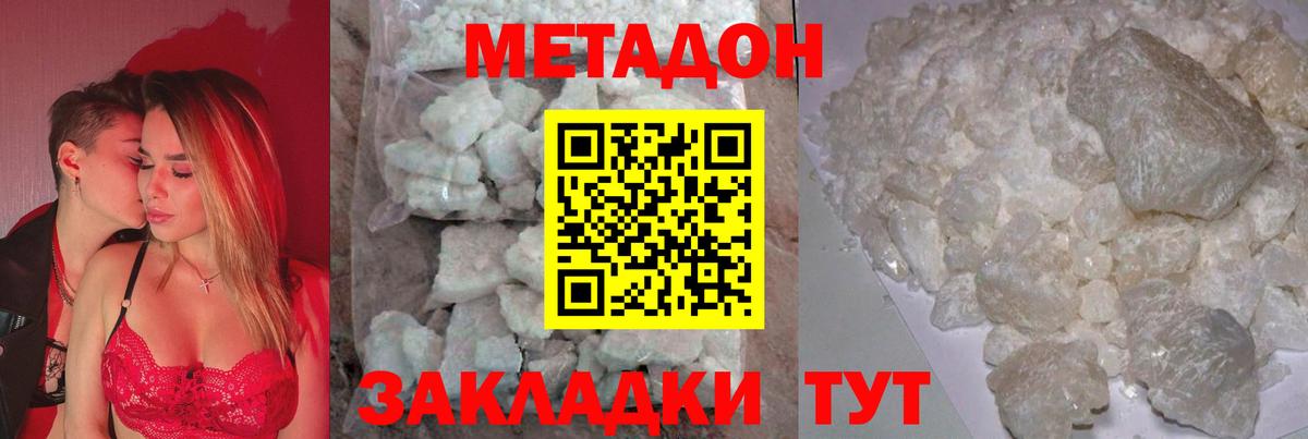MEGA как войти  Метадон белоснежный  Вход с VPN  МЕТАДОН мёд  Рассказово 