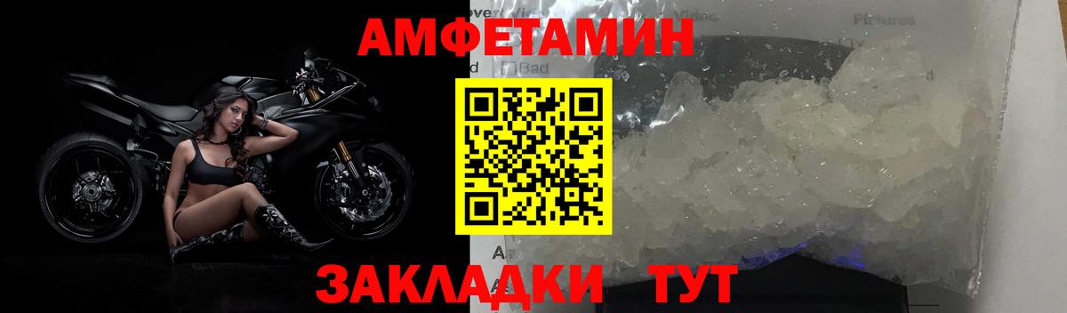 Метамфетамин кристалл Рассказово