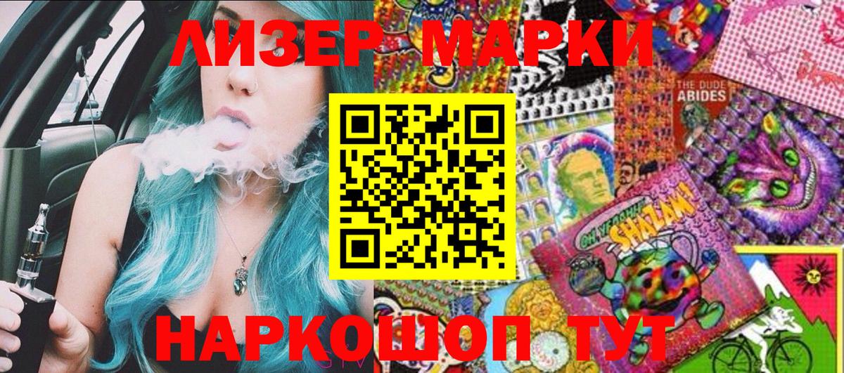Марки N-bome 1,5мг  Вход с VPN  Рассказово 